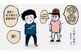 达孜讨债公司成功追回拖欠八年欠款50万成功案例